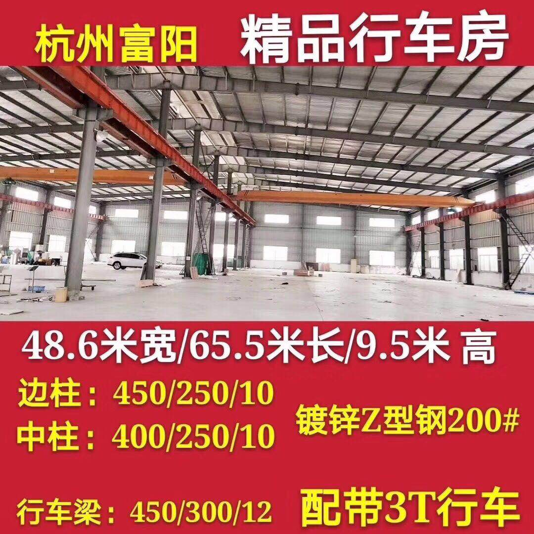 杭州富阳回收钢结构厂房